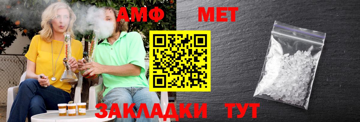Amphetamine Розовый Майский