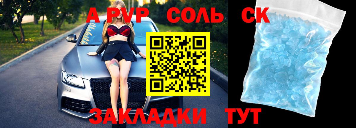 Alpha PVP кристаллы  Alfa_PVP  Вход с VPN  Майский  A-PVP Crystall  A-PVP Crystall 