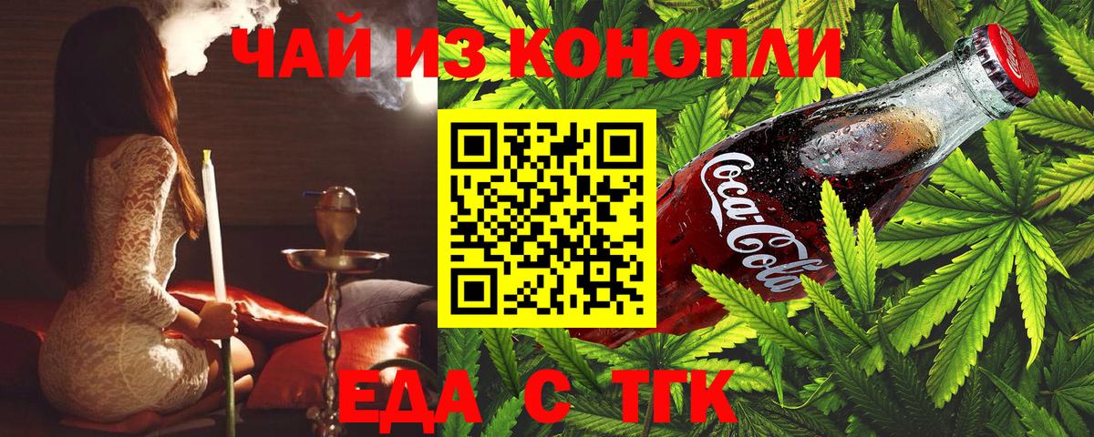 Майский  Еда ТГК марихуана  Вход с VPN 