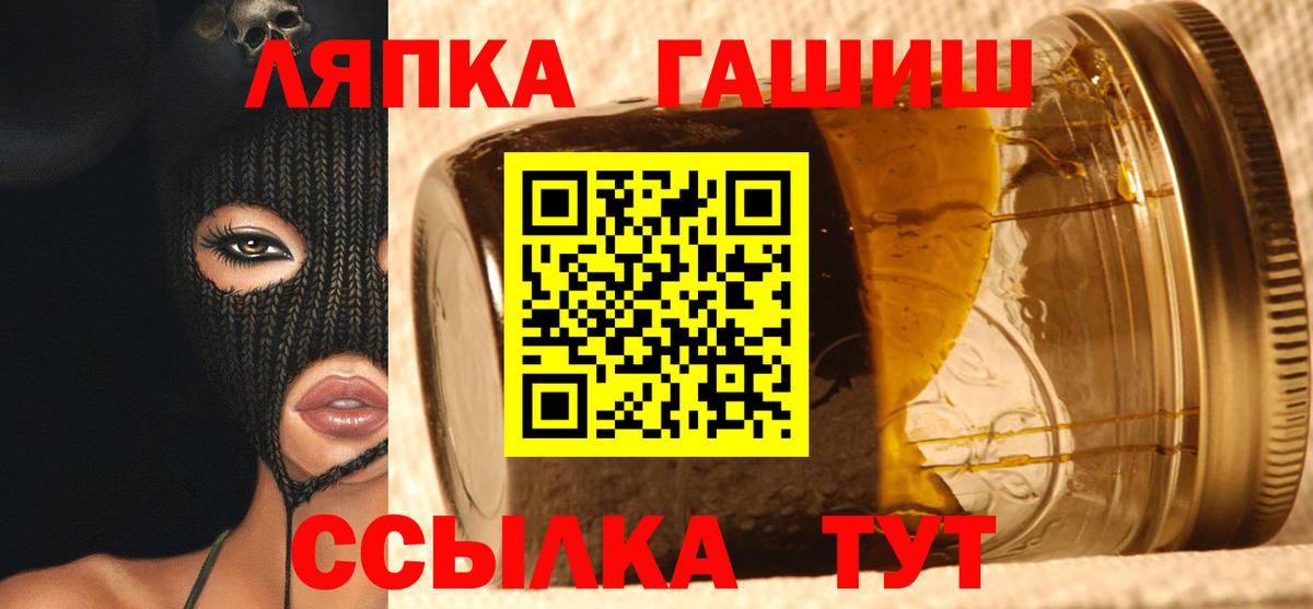 Майский  ГАШ Изолятор  ГАШИШ хэш  Вход с VPN 