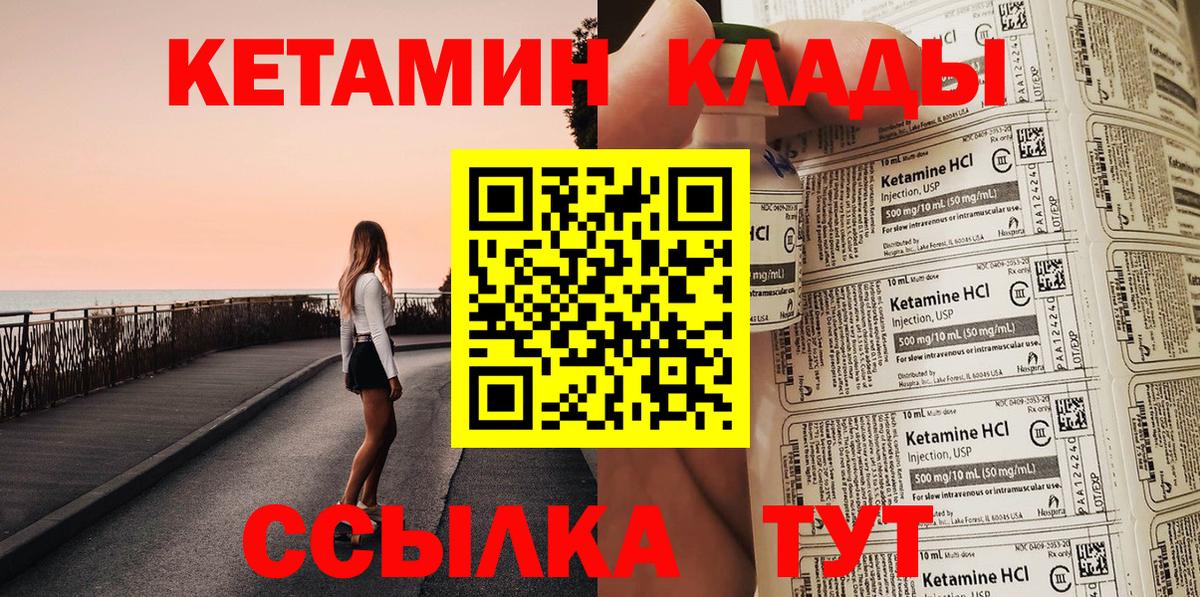 КЕТАМИН VHQ  Кетамин ketamine  Майский  Вход с VPN 