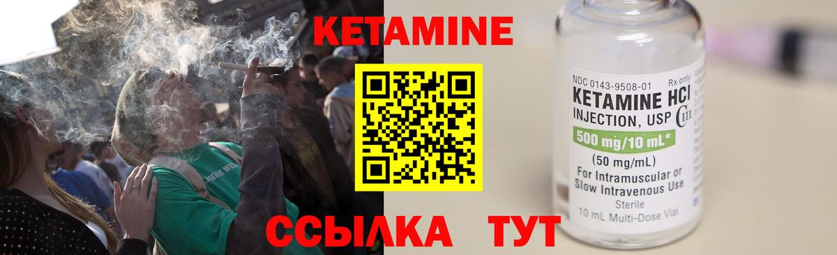 Кетамин ketamine Майский