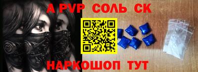 соль ск Канаш