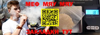 мефедрон мука Камышлов