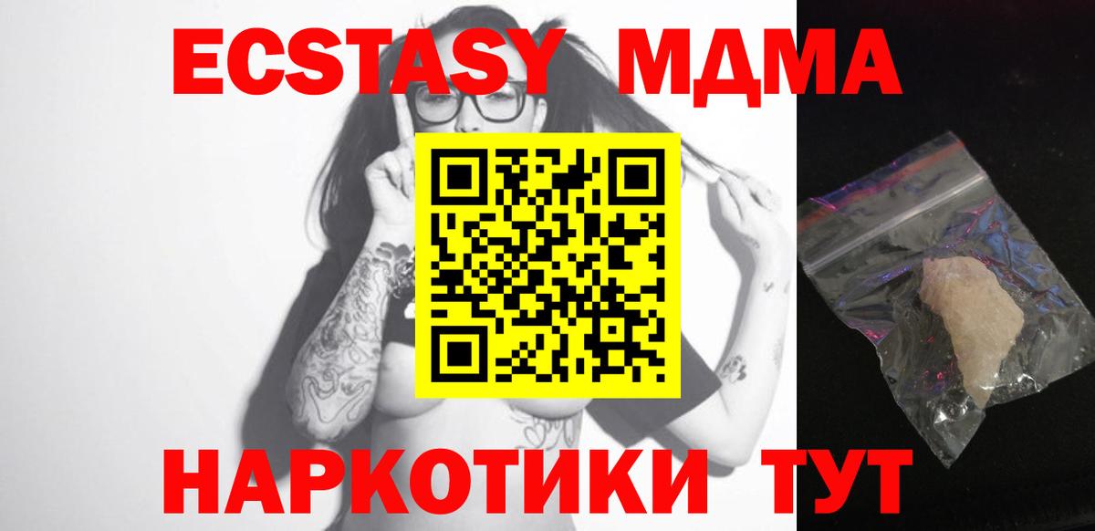 Майский  MDMA кристаллы  MDMA  Вход с VPN  MDMA Molly 