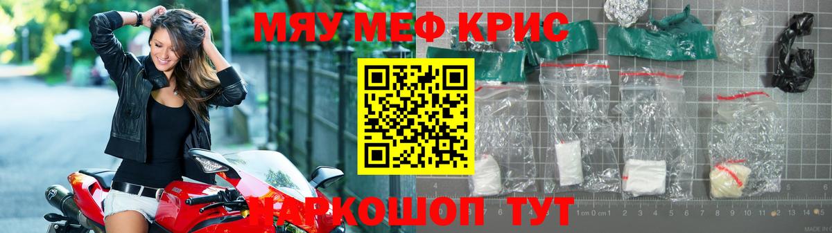 МЯУ-МЯУ VHQ  МЯУ-МЯУ  Мефедрон 4 MMC  Майский  МЕФ  Вход с VPN 