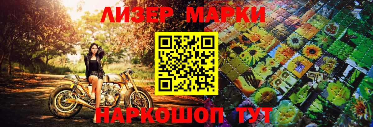 Марки N-bome 1500мкг  Вход с VPN  Майский 