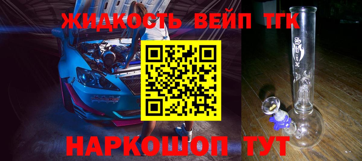Дистиллят ТГК гашишное масло Майский