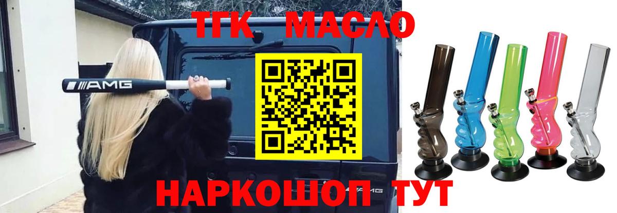 Майский  ТГК Wax  Дистиллят ТГК Wax  Вход с VPN 