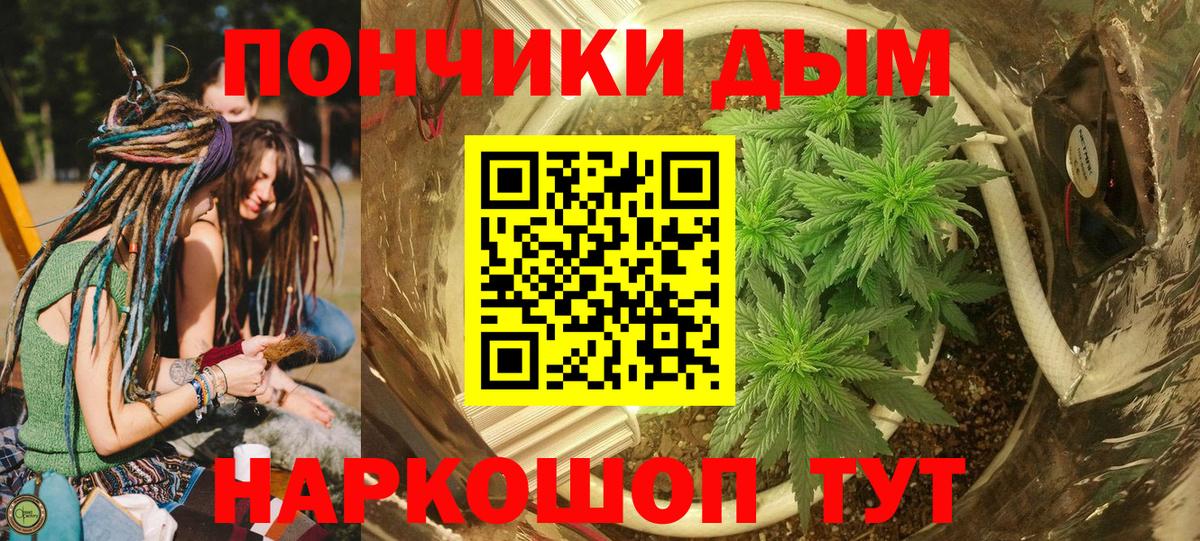 Майский  Каннабис White Widow  Вход с VPN  Шишки марихуана VHQ 